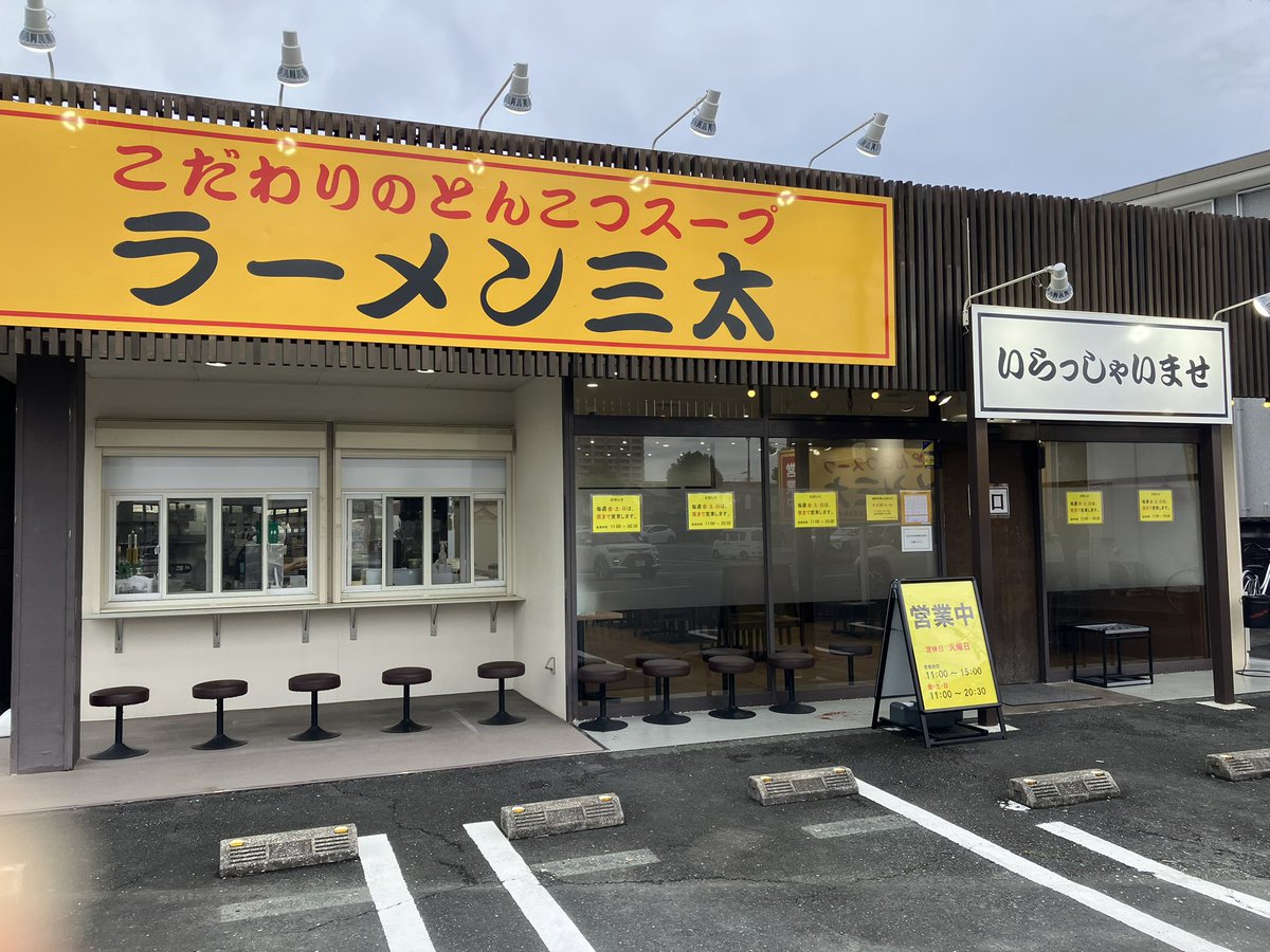 SantaTonkotsu's tweet photo. 全店舗よりお知らせです。

【夏季限定メニュー】

ゴマ冷やし中華　　　　　900円
冷やしジャージャー麺　　900円

販売を開始します。
※細麺三太はゴマ冷やし中華のみの販売です。

9月中旬までの販売予定です。
是非お試しください‼️ https://t.co/zvUeNWsmFt