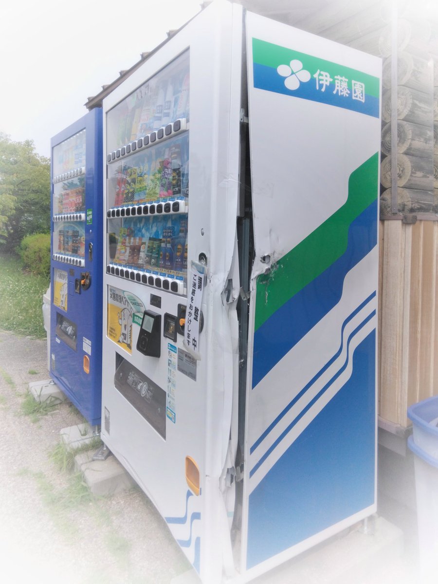 Studio_Manjiro's tweet photo. 公園の自販機荒らしが始まった。
基本、外国人のシワザだろう。鉄物など引っ剥がすして行くのも、彼らだ。
数年以内に公園の自販機は、全て撤去だろうね。
日本社会は、急速に崩壊している。気づいて居る人はいるだろが、8割方はパラレルワールドの外にいる。残念だが。😯 https://t.co/a3ThHkFLUk