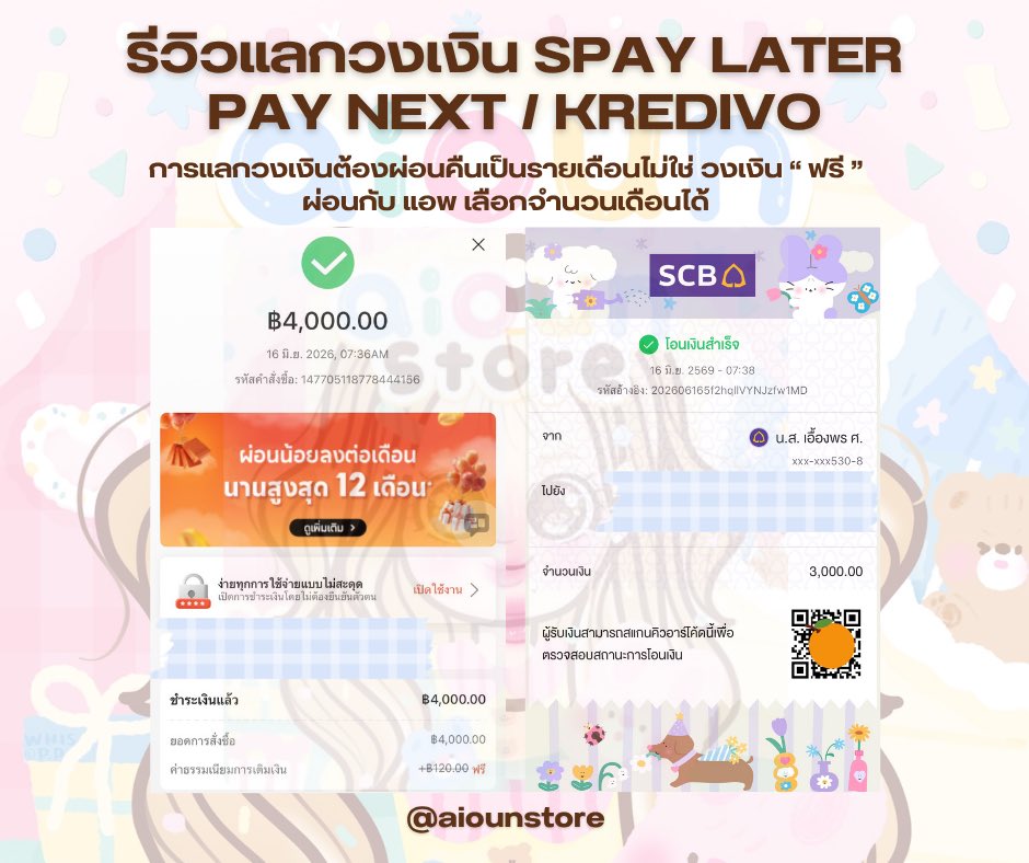 whsmsical's tweet photo. แลกวงเงิน ร้านอัยย้วน 🐈🎀

✿ SHOPEE SPAYLATER
     × QR กึ่งพาร์ท 18%  
     × QR ห้าง/บริษัท 25% ✅

✿ PAY NEXT 8%

✿ KREDIVO  8%

แสกนผ่านรับเงิน ทันที !
 ▹ https://t.co/3ehc4IRkHr ♥️💬

#spaylater #แลกspaylater #paynext #แลกวงเงิน #kredivo https://t.co/QTJTectI2l