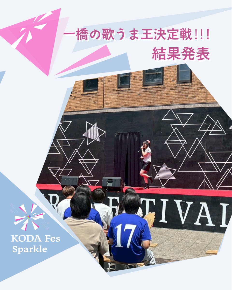 KODAIRAfes's tweet photo. 6/14(日)に行われた一橋の歌うま王決定戦の結果発表です🎤
1位を勝ちとったのは4クラスでした✨ https://t.co/t65dx45jAf
