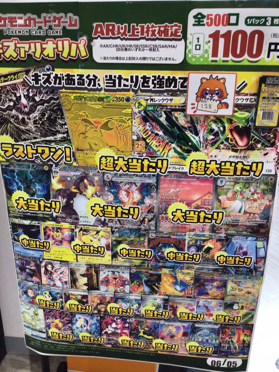 🎯オリパ残数報告🎯 🟢ポケカキズあり1100円 128/500 🔵ポケカ2200円