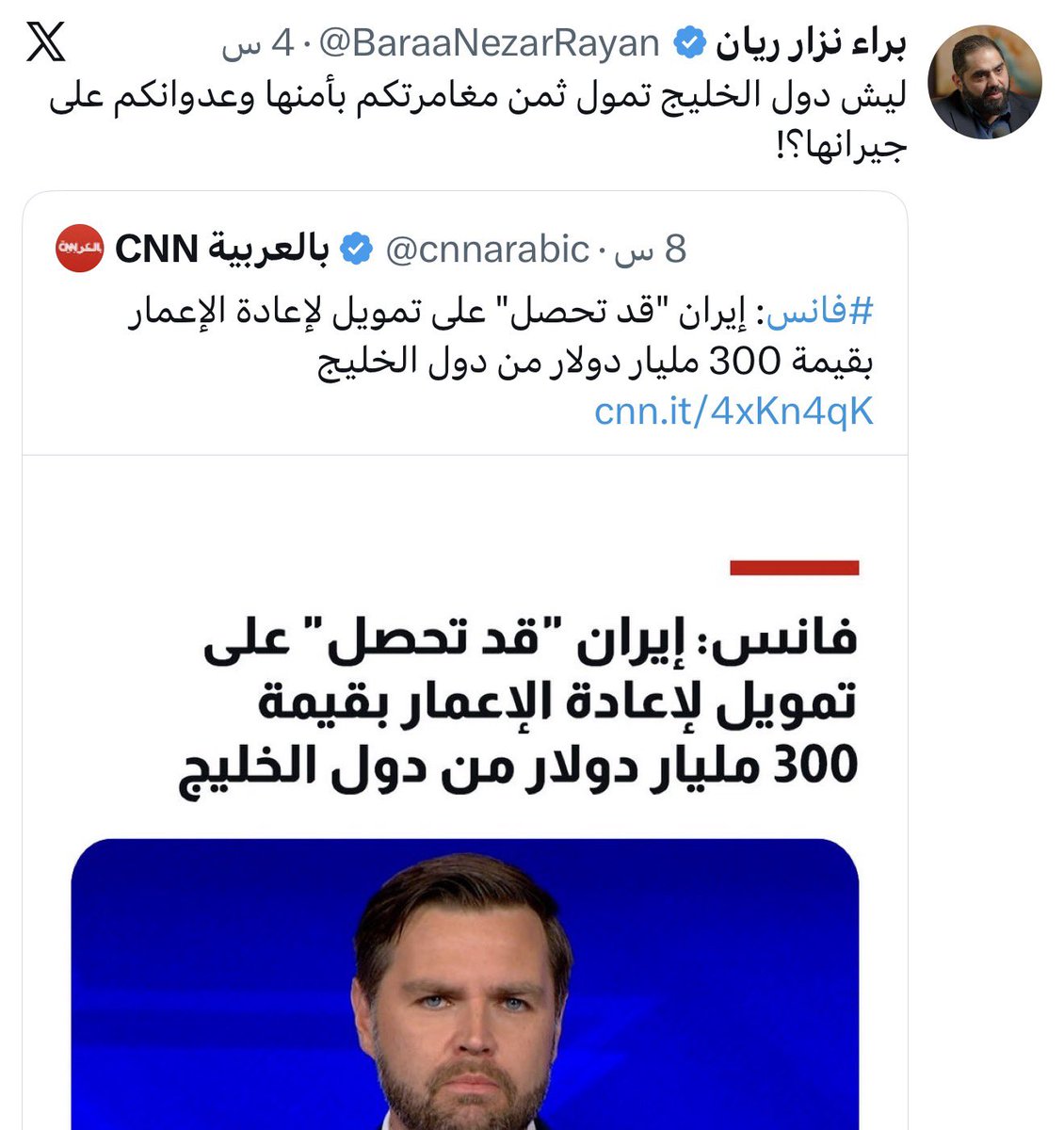 Omar_Madaniah's tweet photo. انتشرت شائعة تزعم أن دول الخليج سوف تدفع دفع لإيران 300 مليون دولار كتعويض عن أضرار الحرب، وسارع أنصار إيران إلى تداولها والترويج لها على نطاق واسع.

لكن ترامب نفى هذه المزاعم بشكل مباشر، ونشر عبر صفحته منشورا أكد فيه أن خبر دفع 300 مليون دولار هو خبر زائف ولا أساس له من الصحة https://t.co/uRX07GHCD6