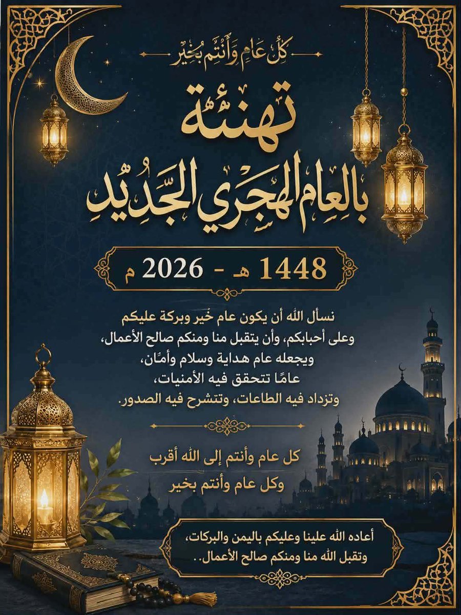 m90sad's tweet photo. اهنئكم بعام جديد اللهم اهله علينا بالخير واليمن والبركات والصحه والعافيه https://t.co/OCACZjPDm2