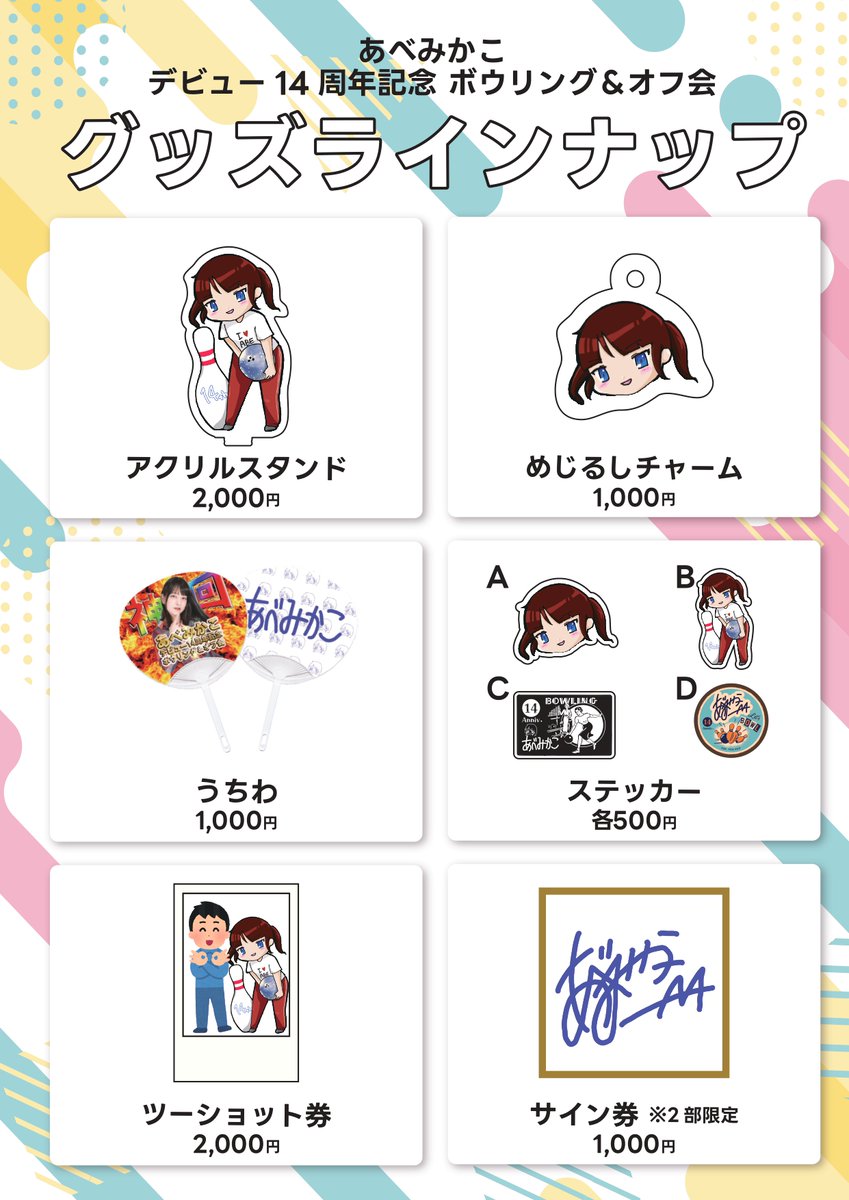 198イベント@6/21あべみかこさん🍜 tweet media
