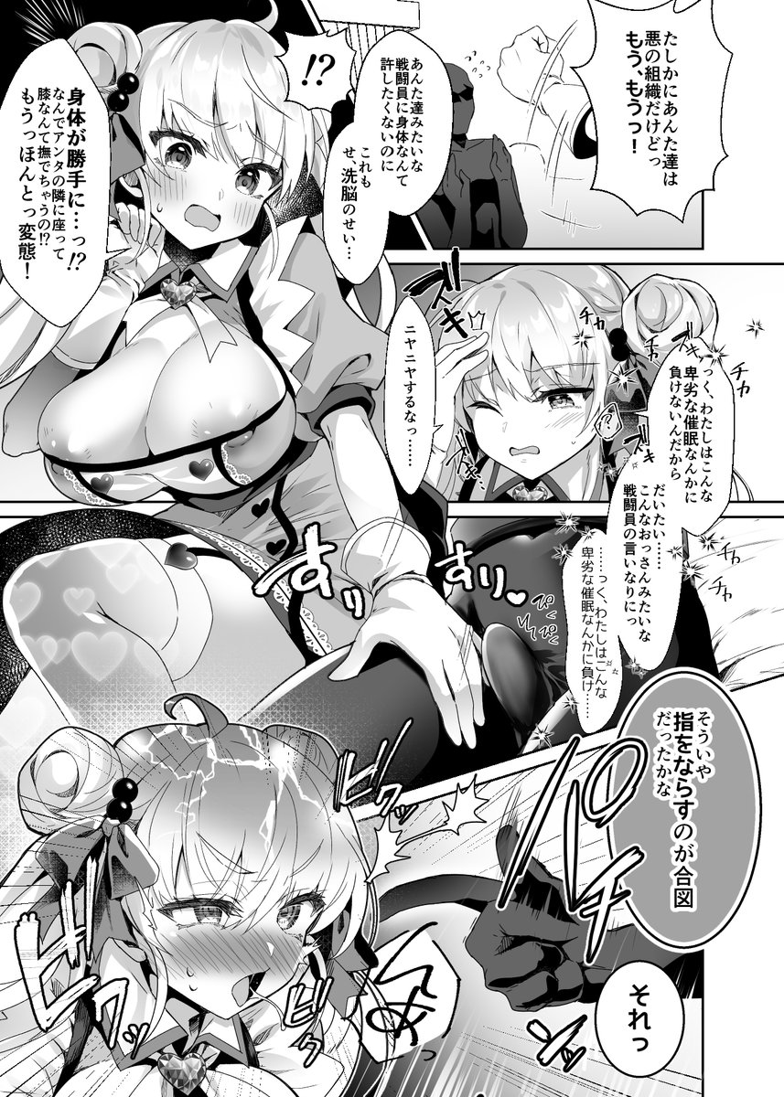 「ご、ご指名の…
聖恋天使プリム・ポーションでーす…」 