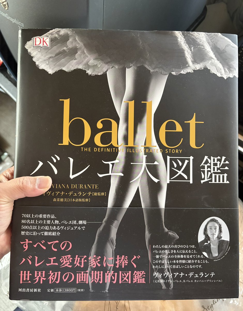 Ballet_Jun's tweet photo. 倉庫化した隣室整理11日目。
行方不明となっていた大切な本

『balletバレエ大図鑑』
を発掘‼️

そう言えば…
この本の表紙に載っているお御足の写真は、英国ロイヤル・バレエ団のプリンシパル金子扶生（かねこ ふみ）さんでしたね。 https://t.co/EFqYPpx1Yu