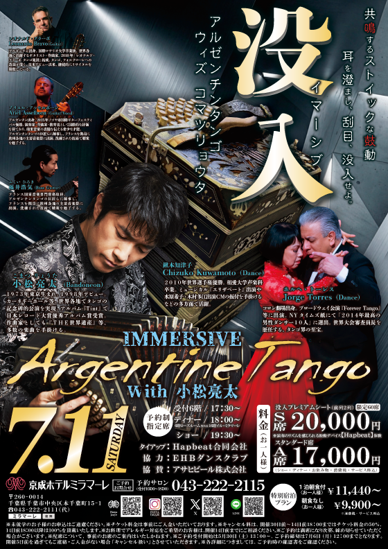 Miramare_Chiba's tweet photo. アルゼンチンタンゴ with 小松亮太💃🕺
それはコンサートではない、体験というタンゴ。

日程 7月11日(土)
時間 8：00〜20：30　受付17：30〜
料金17,000円～

首元で低音のリズムを振動で感じながら、ステージを楽しめるお席もご用意。

大好評ご予約受付中！！
https://t.co/qsVepQ6NdU https://t.co/RYPFsdkBCT