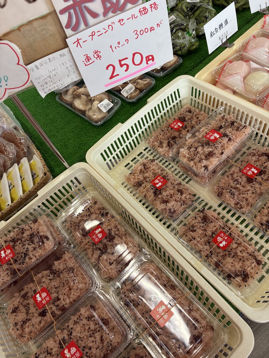 sangenya158's tweet photo. 6/16  営業再開いたしました！

オープニングセールは6/21まで
いちごジャム大600円が500円に🍓
いちごジャム小360円が300円に🍓
お赤飯1パック300円が250円に！

皆さまのご来店を心よりお待ちしております😊🍓 https://t.co/w3lF9XcsAS