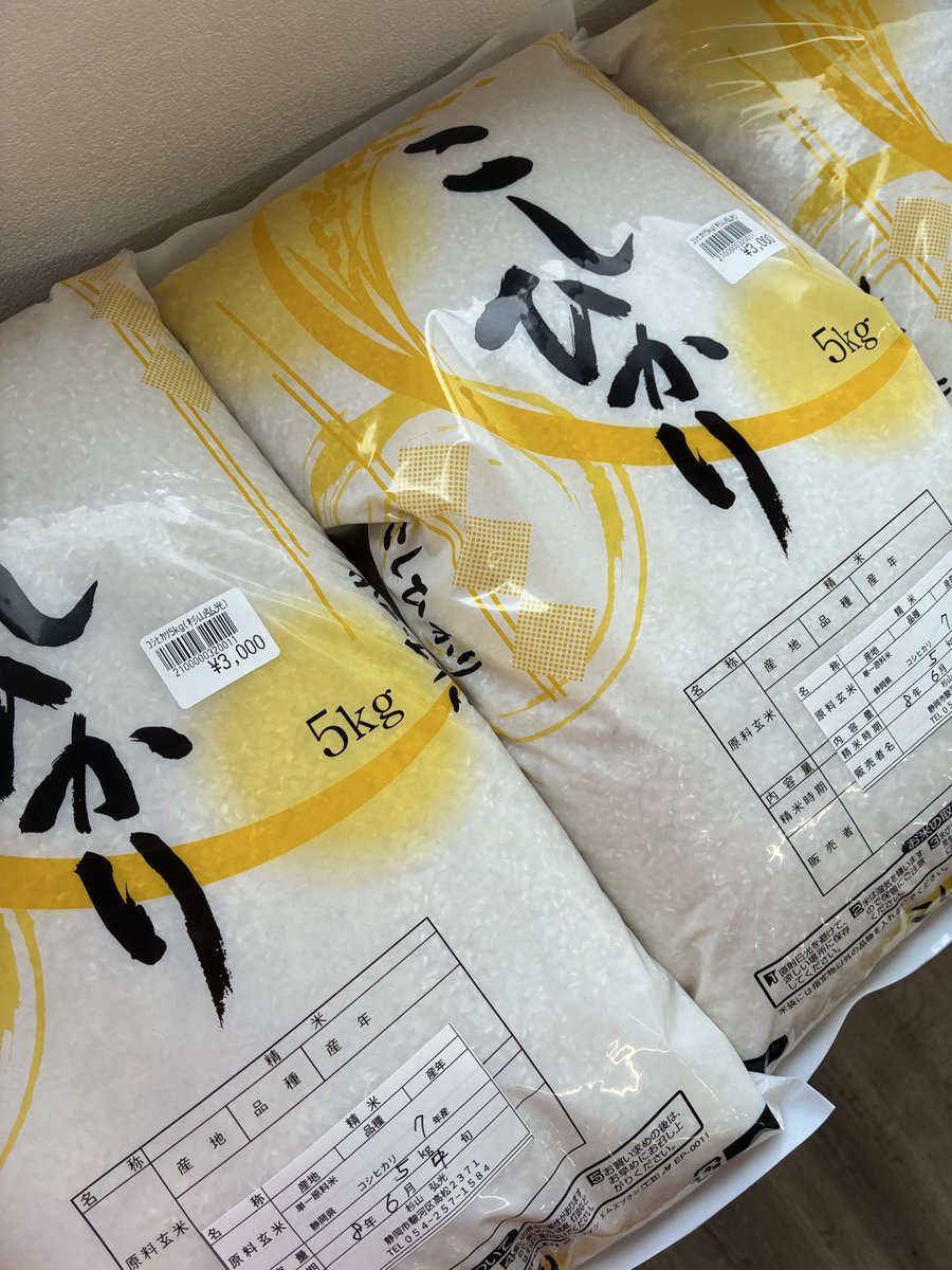 sangenya158's tweet photo. 6/16  営業再開いたしました！

オープニングセールは6/21まで
いちごジャム大600円が500円に🍓
いちごジャム小360円が300円に🍓
お赤飯1パック300円が250円に！

皆さまのご来店を心よりお待ちしております😊🍓 https://t.co/w3lF9XcsAS