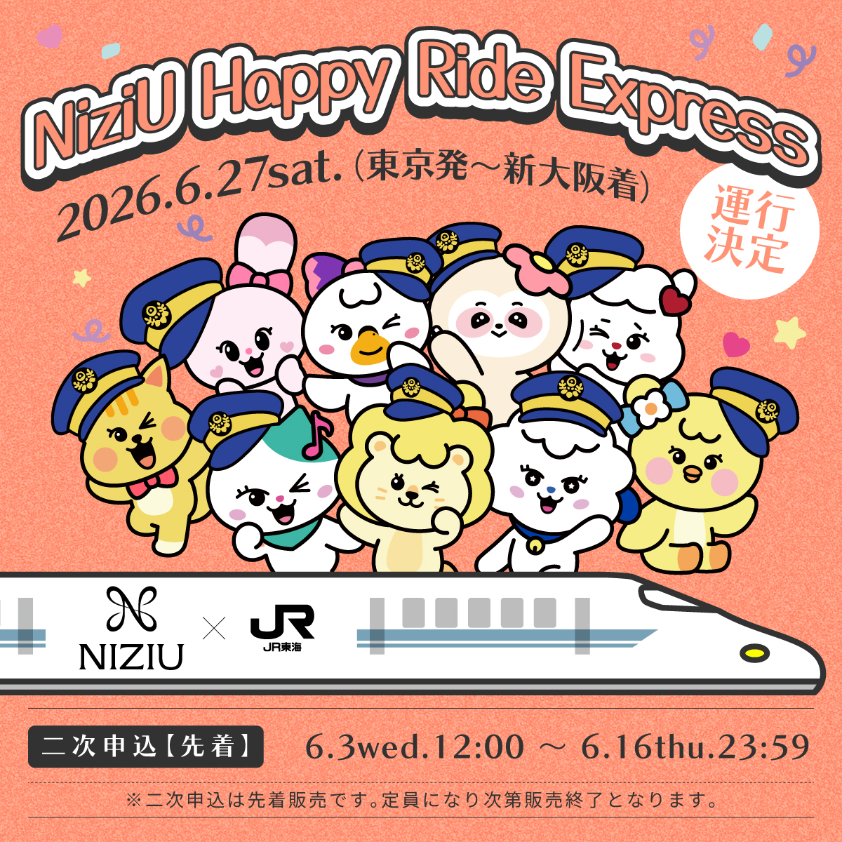 oshitabi_update's tweet photo. ˙⋆⟡🍋🐣🦢🐿🌷🐱🍜🐰🐶⟡⋆˙ 

　#NiziU × JR東海 コラボ第4弾
貸切新幹線二次申込受付は本日まで

˙⋆⟡🍋🐣🦢🐿🌷🐱🍜🐰🐶⟡⋆˙ 

NiziUの貸切新幹線で大阪へ行こう♪

⏬詳細は特設サイトから
🔗https://t.co/ubqimJILx9

#推し旅 https://t.co/K5odR6AKwR