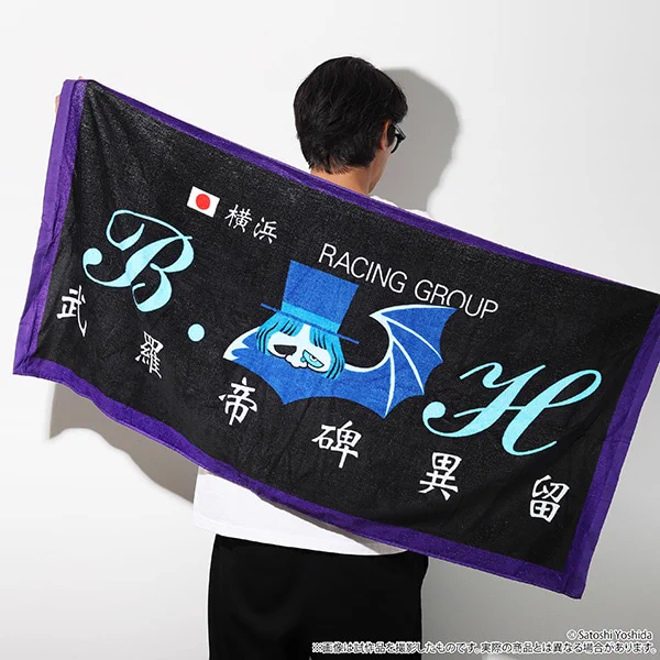 湘南爆走族　ビッグタオル　横須賀　ハッスルジェット　希少 ムービック宣伝中の人 on X: 