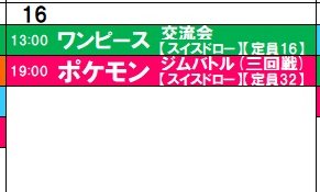 トイコンプアリオ八尾店 tweet media
