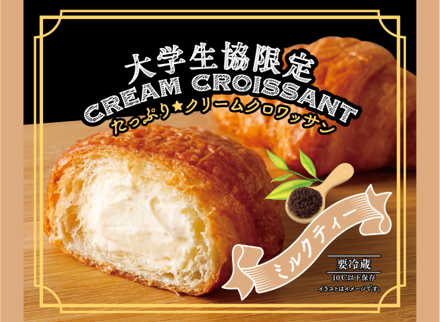 miyacoop's tweet photo. 大学生協限定
たっぷり★クリームクロワッサン
本日6/16再入荷しました。
書籍購買店で販売中です！ https://t.co/MTWDybYY81