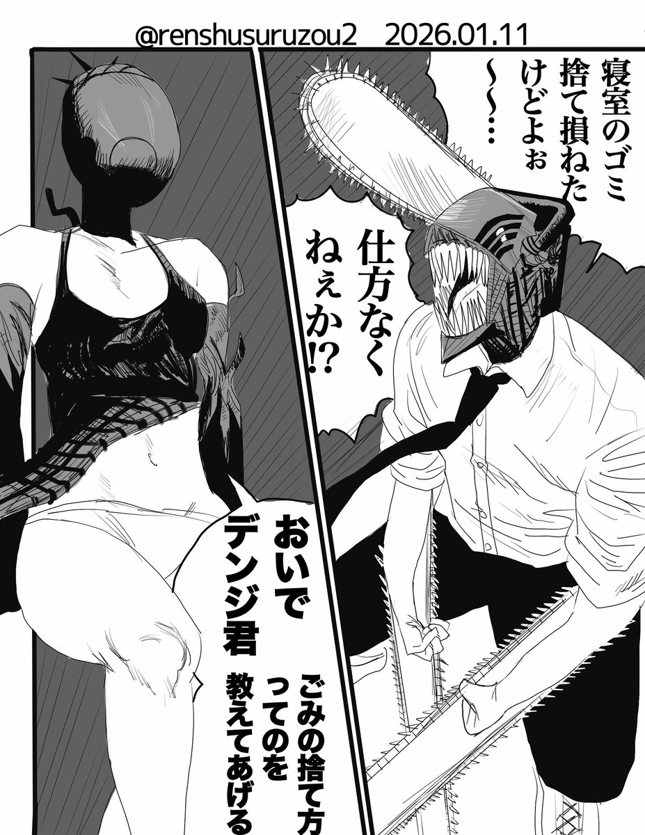 renshusuruzou2's tweet photo. #軽い気持ちで描いたら思った以上に反響があった絵
これ https://t.co/wCm1sgWS5n