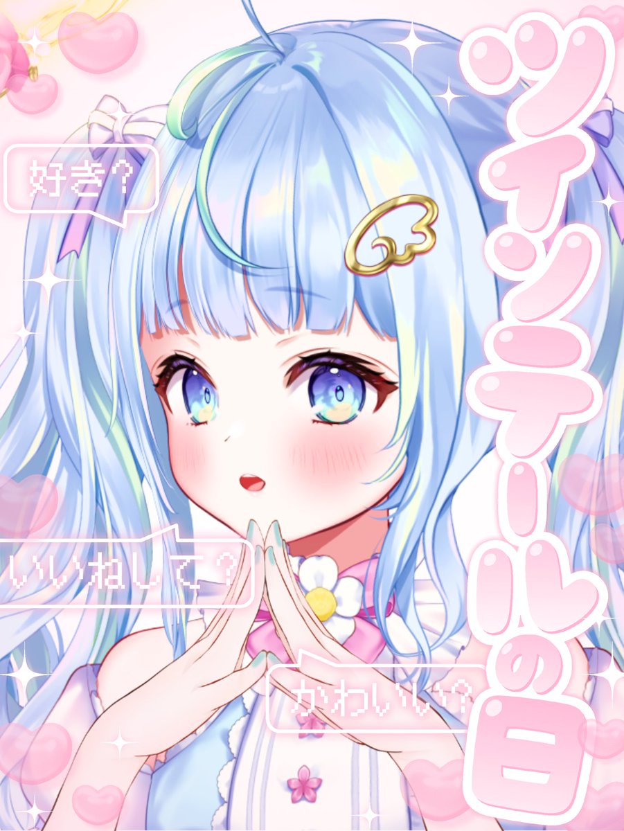 ぽあきゅん♡ぽあち🌷🪽|ू• .•๑)໒꒱. ﾟ (@powari_poachi) / Posts