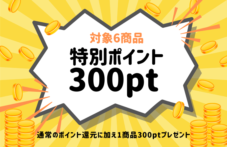 商品特別ポイントキャンペーン🍜 ＼ 本日限定で対象6商品に商品別特別