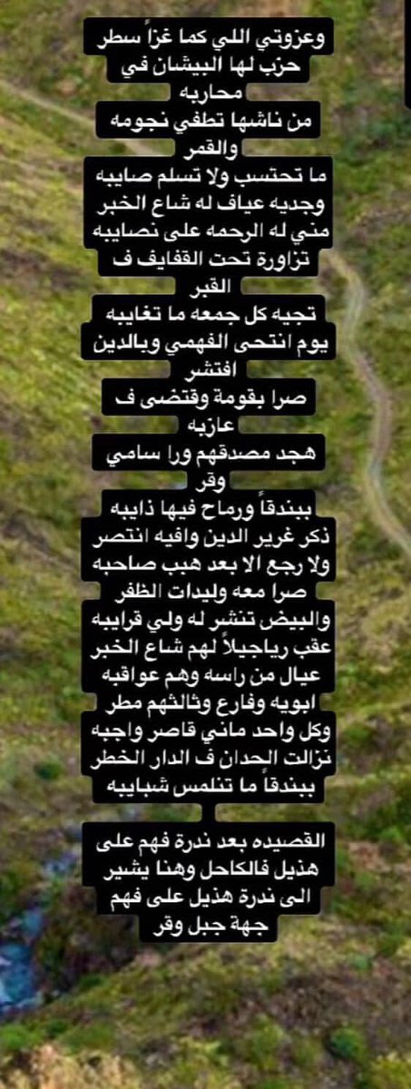 Al-Matrfi tweet media