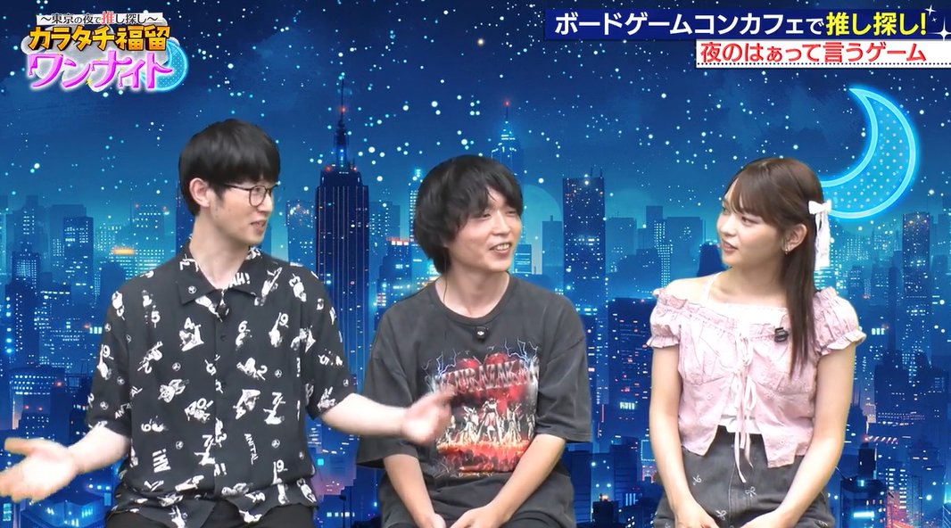 barax2Monthly's tweet photo. #カラタチ &amp; #福留光帆
『カラタチ福留ワンナイト』✨

第3話ご視聴ありがとうございました‼️

見逃し配信はこちら📺
▷https://t.co/QY6qDsPQSM

📢レギュラー化へ向け、TVerのご視聴＆拡散のご協力よろしくお願いいたします🙇‍♂️🙇🙇‍♀️

#カラタチ福留
#バラバラマンスリー
#カラタチ福留ワンナイト https://t.co/XzwYG9kJPQ