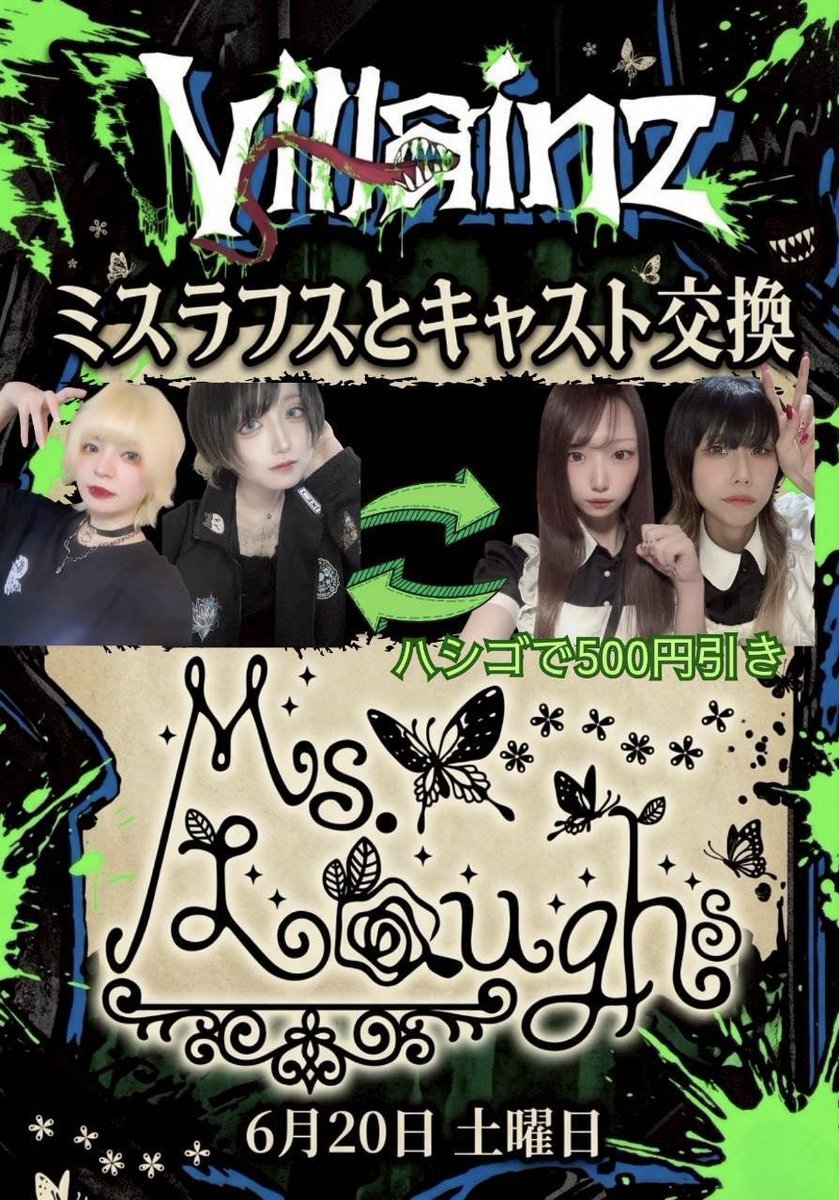 00y_an's tweet photo. 《 ヴィランズ出勤予定 》

☞ 6/20(土) 22:00~5:00

今週はミスラフスさんと交換イベ！
私はヴィランズに居るます待ってるます✊ https://t.co/I08zK87KBa