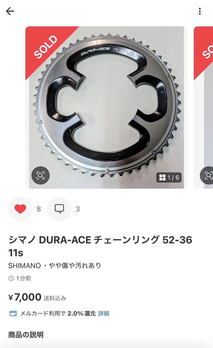 isaki_offset95's tweet photo. お金ないので歯数は選べません。とりあえず安くて使用距離の少ないものを買いました😇 https://t.co/c7vS7i4bp6