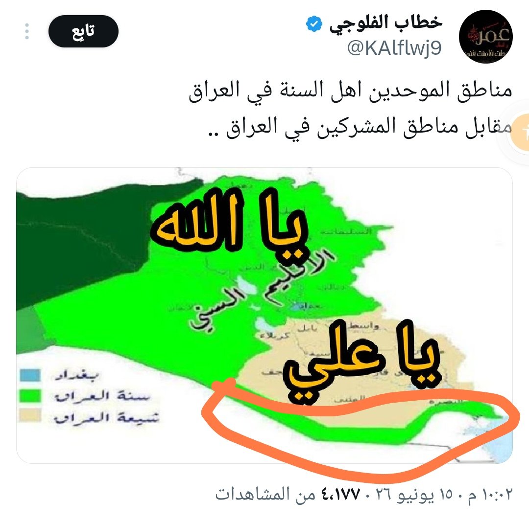 M1889dr's tweet photo. @KAlflwj9 هاي شنو خاف يريدون يسوون إقليم تمنعونهم من تصدير النفط 
اعرفكم ملاعين 😂😂😂😂 https://t.co/QxG9O0dYb3