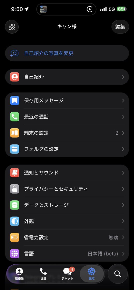 _4style's tweet photo. 俺のテレやっと𰻞𰻞麺から日本語になった🥲 https://t.co/JG3SLNSMF0
