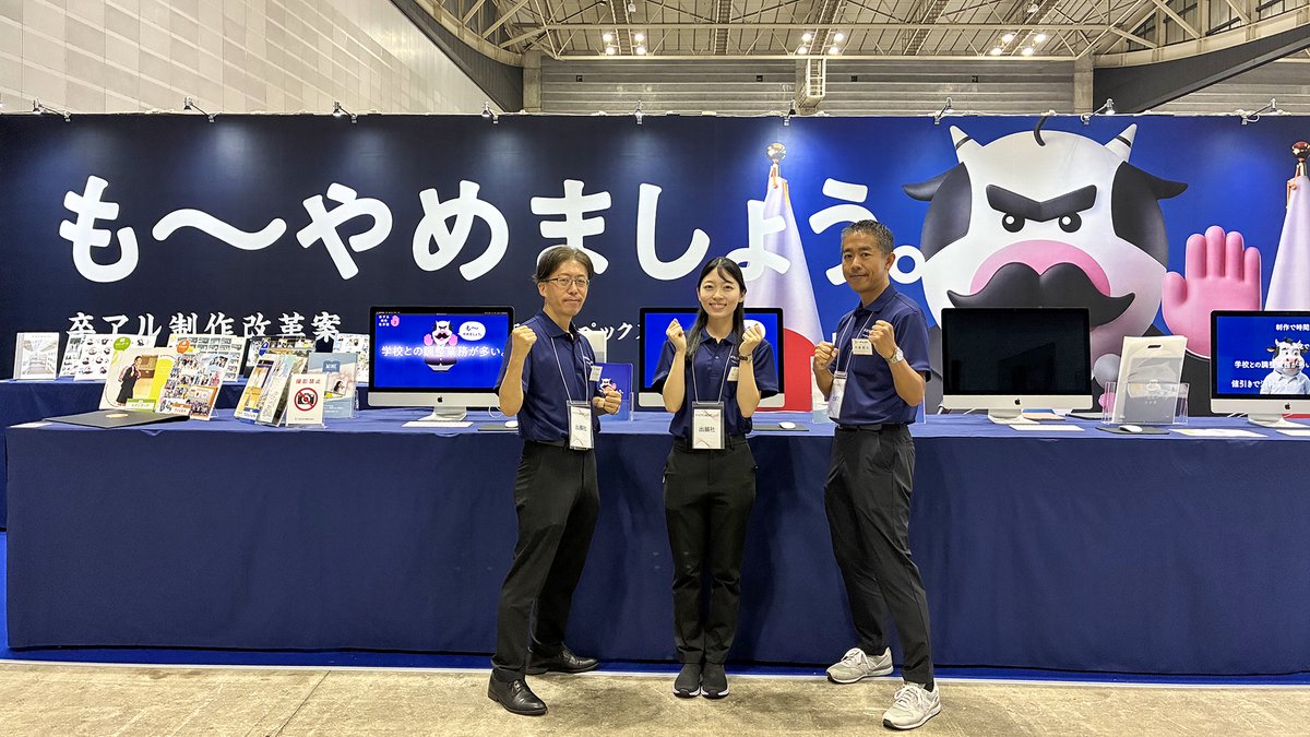 AdachiPPC's tweet photo. ぐっモ〜にんぐ🐮 PHOTONEXT 1日目

わたくし「モ〜り大臣」が
卒アル制作現場のお悩みをリサーチ🐄

皆様のご来場モ〜烈にお待ちしております！

2026年6月16日（火）・17日（水）
10:00-18:00【最終日は～17:00】
パシフィコ横浜Ｂホール（入場無料）
※弊社は51番

#フォトネクスト #卒業アルバム https://t.co/RoX7oDypR0