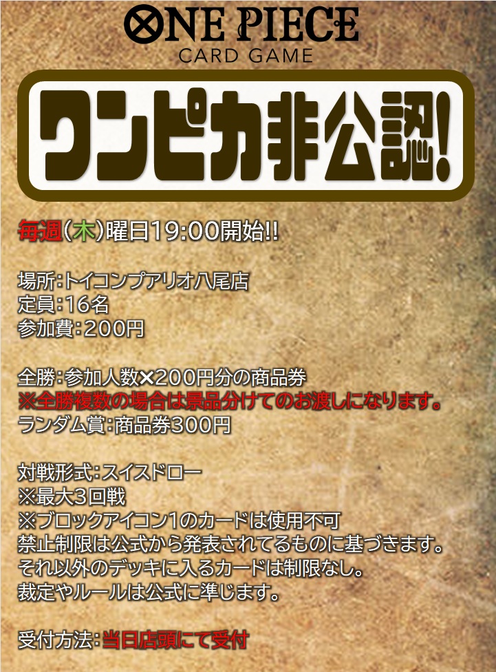 トイコンプアリオ八尾店 tweet media
