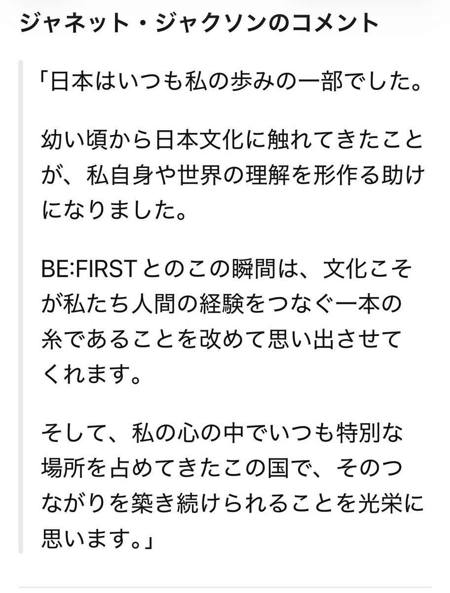 az_besty_SOTA's tweet photo. 直訳だけど
ジャネットからのコメント
BE:FIRSTからのコメント
素敵過ぎるので🥹💓💓💓 https://t.co/Y4irX3fShQ