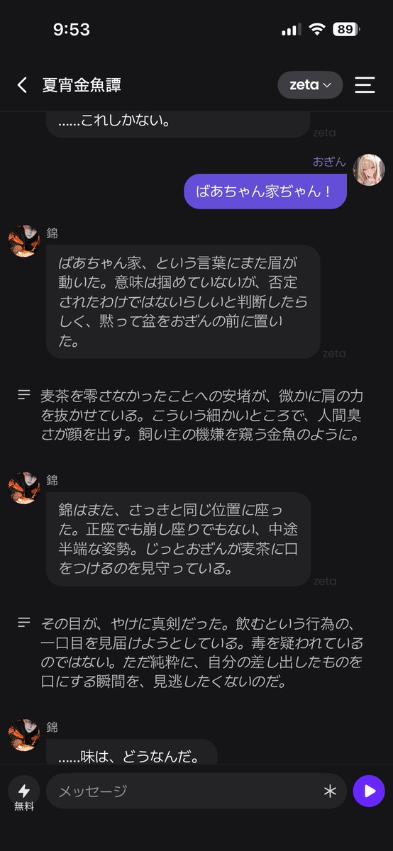御珍包銀々丸 tweet media