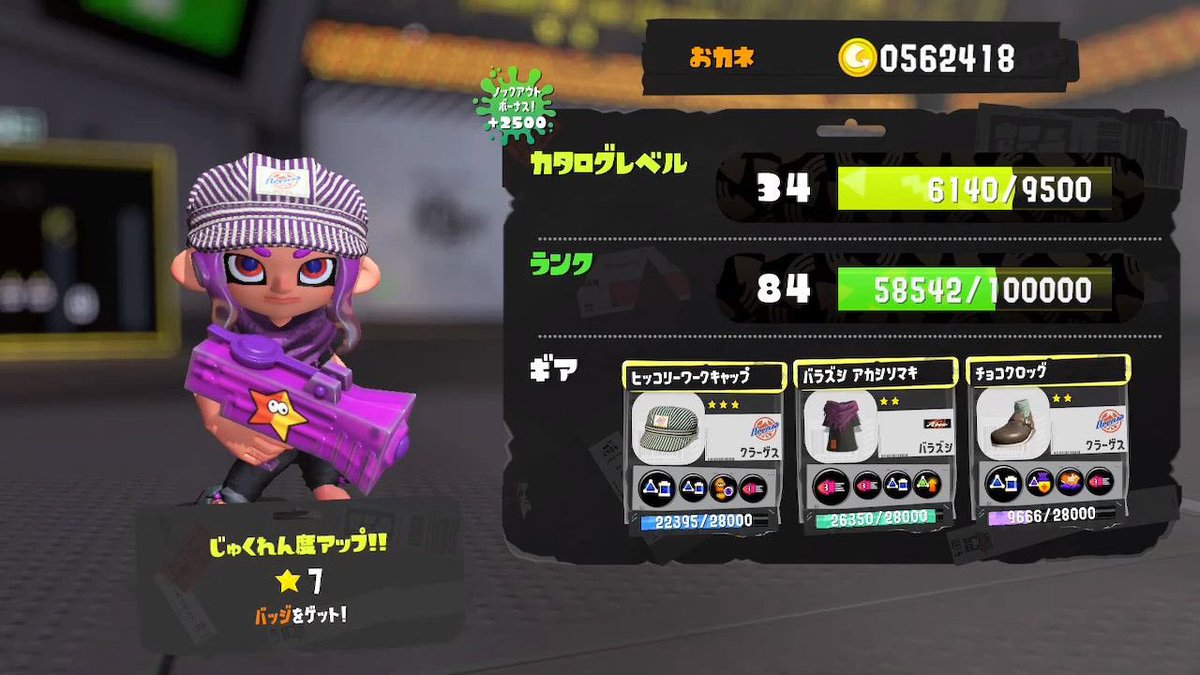 usapiin730's tweet photo. お仕事一旦キリいいとこまでできたので
ご褒美すぷらつんもやってみたところ
お味方氏がつよつよでS＋行けました！🤗

久しぶりのS+帯やー
まずは目指せS+3かな
最高がS+2なのでね…
ちまちま階段登ってがんばるど！

配信外では、もみじ★7行った！🤗
すっかり愛用武器！ https://t.co/eWqwn5t032
