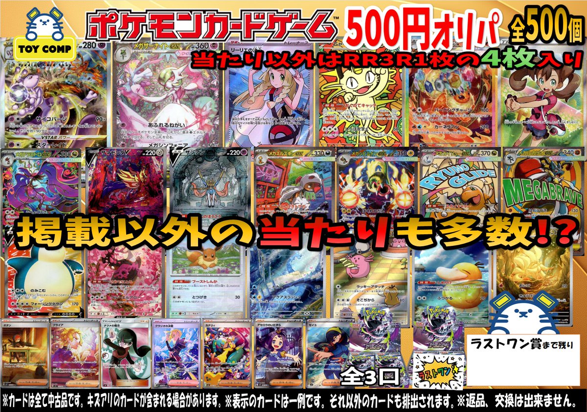 トイコンプアリオ八尾店 tweet media