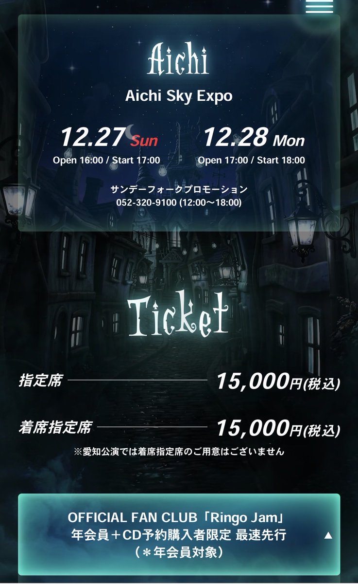 Lc70My2023's tweet photo. ミセスグリーンアップルのファンクラブ限定アリーナツアー「SHADOWS」の詳細出た。
なんで名古屋（愛知）はスカイエキスポなんだ！
他にもIGアリーナとかガイシとか色々ホールあるのによりによってスカイエキスポ、、、、、、、、最悪 https://t.co/vhF47XY9gV