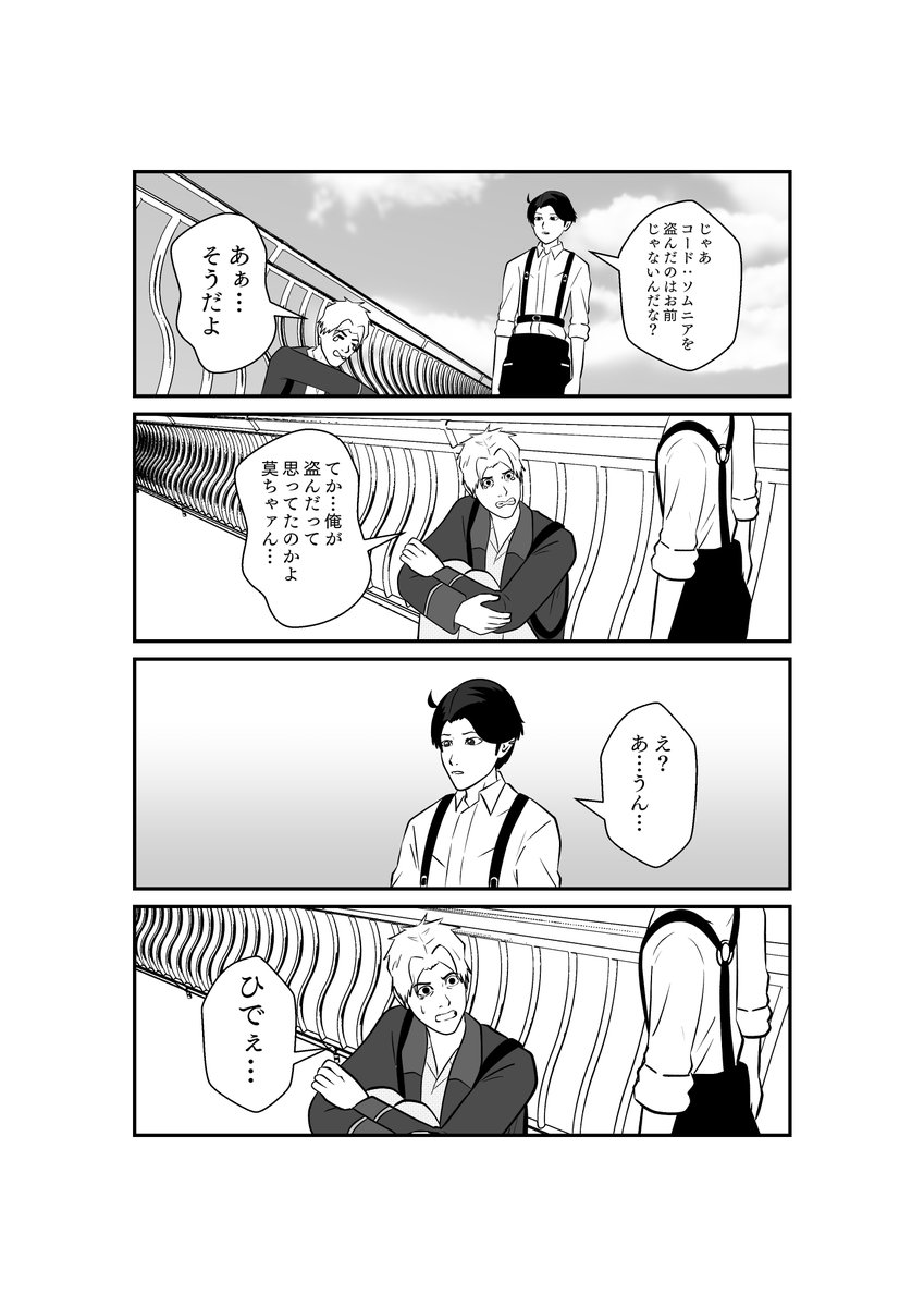 kabu_siki's tweet photo. 存在しないゼッツのワンシーン
日頃の行いって大事 https://t.co/Hh0IajuXpx