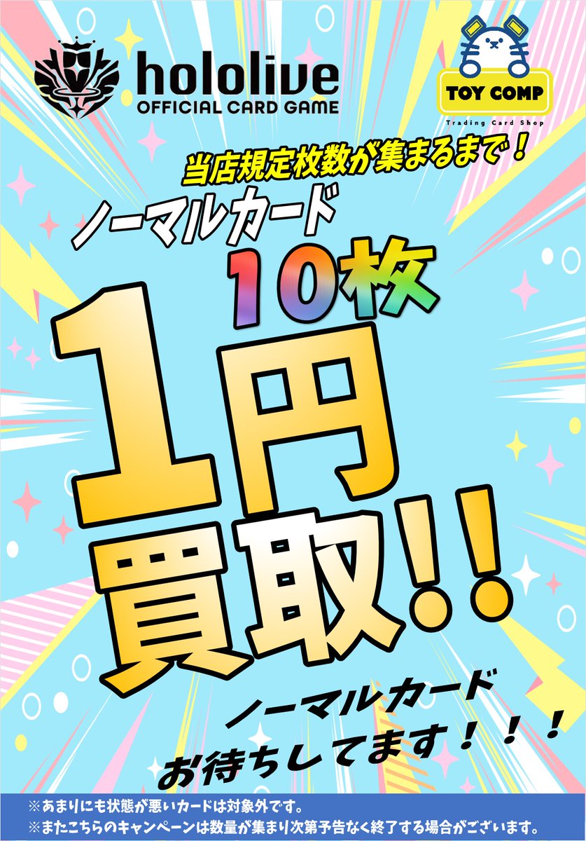 トイコンプアリオ八尾店 tweet media