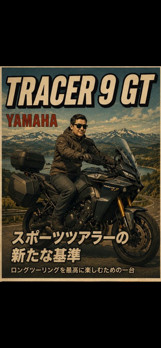 jet_k64's tweet photo. 【バイク紹介】

ヤマハ
「TRACER 9 GT」

888cc CP3エンジン搭載のスポーツツアラー

速い！快適！便利！

北海道ツーリングと相性抜群の万能バイク⭐︎

気が付けばどこまでも走りたくなる一台🏍️✨

#TRACER9GT #YAMAHA #ツーリング #北海道ツーリング #バイク好きと繋がりたい #CP3エンジン https://t.co/Em6UuCTEpn