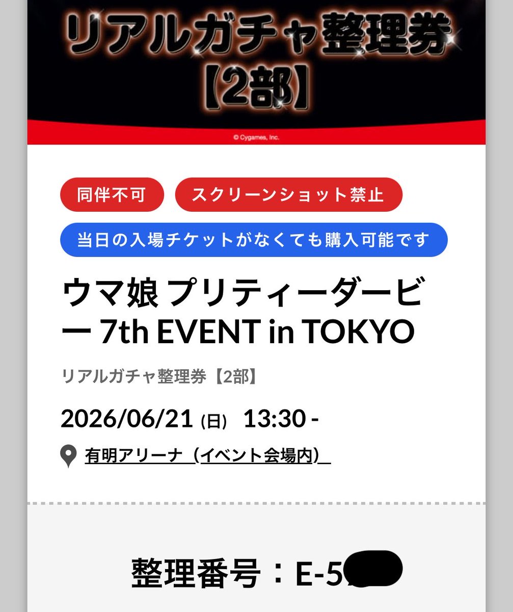 うにまる!@🐎7th Day2♥️ tweet media