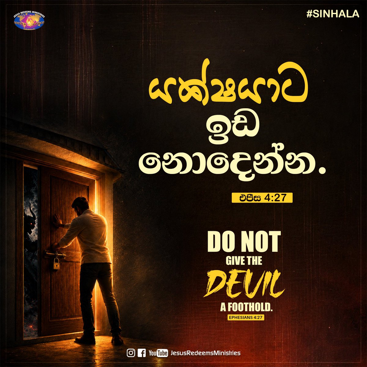 JesusRedeems_'s tweet photo. అపవాదికి చోటియ్యకుడి; ఎఫెసీ 4:27
.
.
.
#dailypromiseword #wordofhope #wordoftheday #bibleverses #jesusredeemsministries #comforter #comforterdigitalchannel #promisesofgod #godspromise #promiseoftheday https://t.co/exjFStpBcT