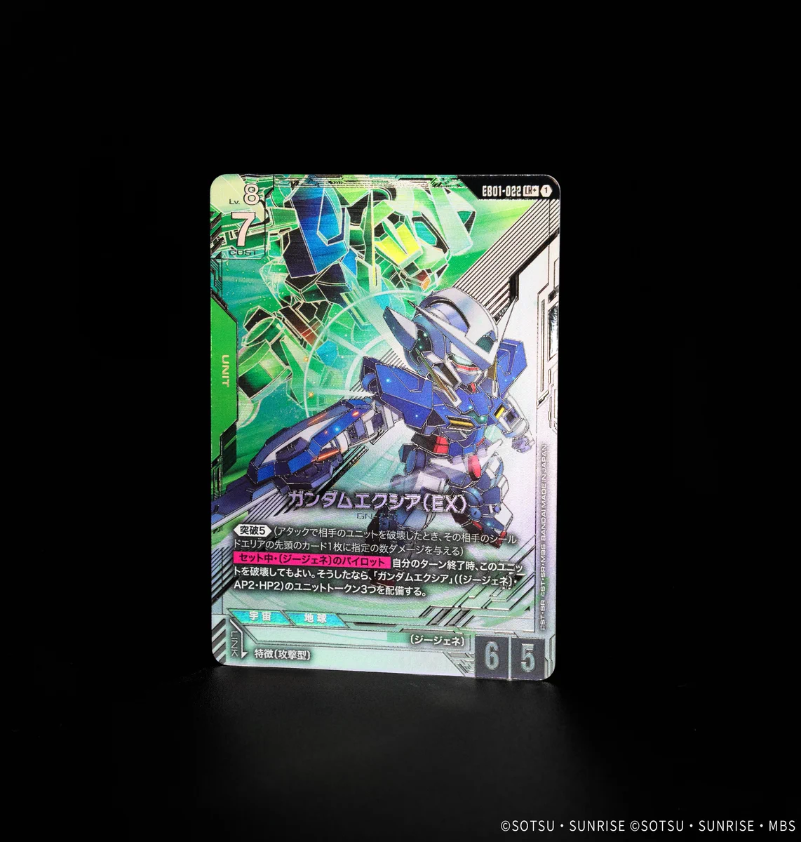 ア*お様 ガンダムカードゲーム EB01 Eternal Nexus 4BOX 抽選販売