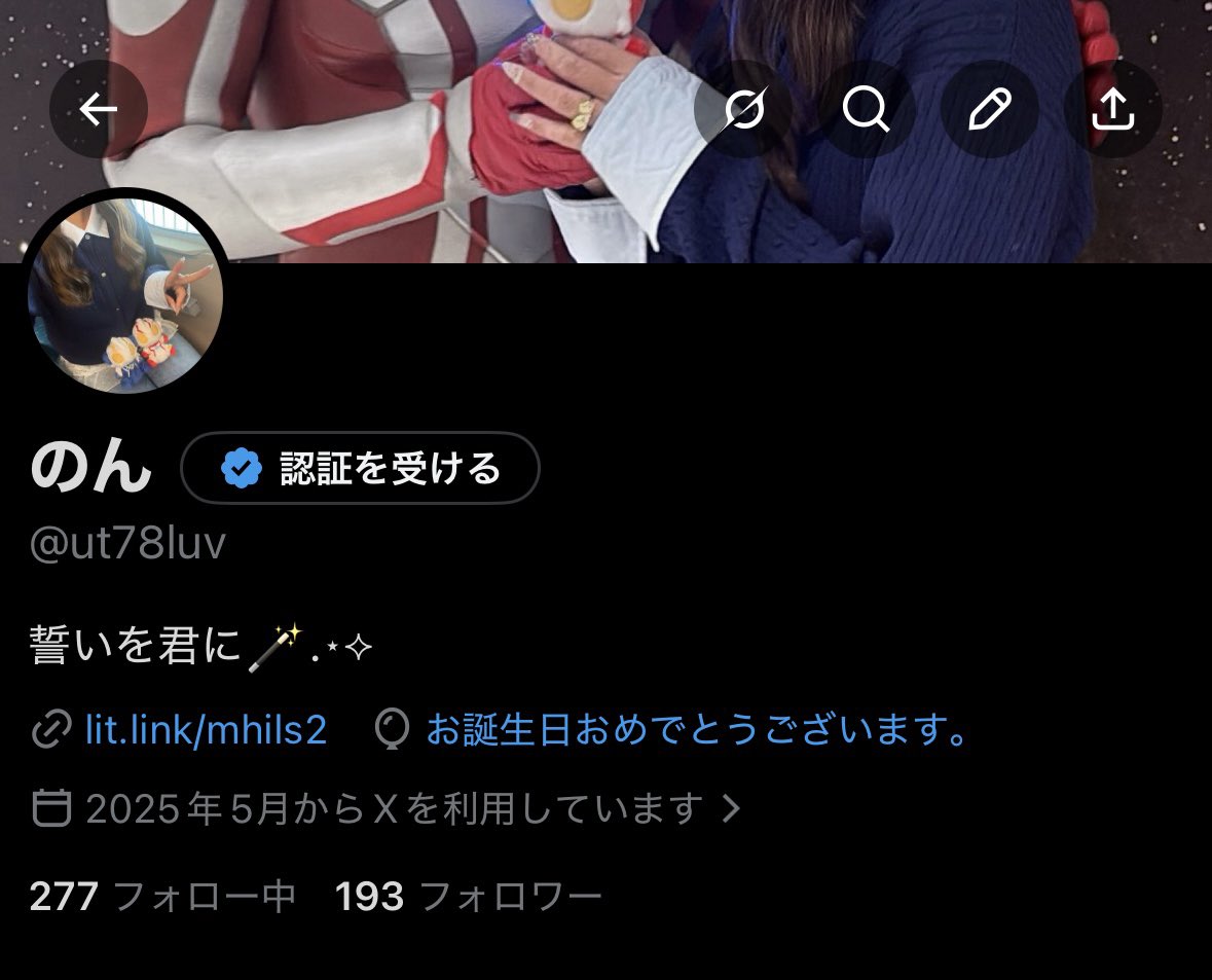 ut78luv's tweet photo. 無事20歳になれました🥹‼️
毎年メビウスとヒカリと同じように歳を取れるのが本当に嬉しいです！^^
皆様いつも仲良くして下さりありがとうございますこれからもよろしくお願いいたします՞ ̥_  ̫ _ ̥՞♡ https://t.co/6WE6Lgszz5