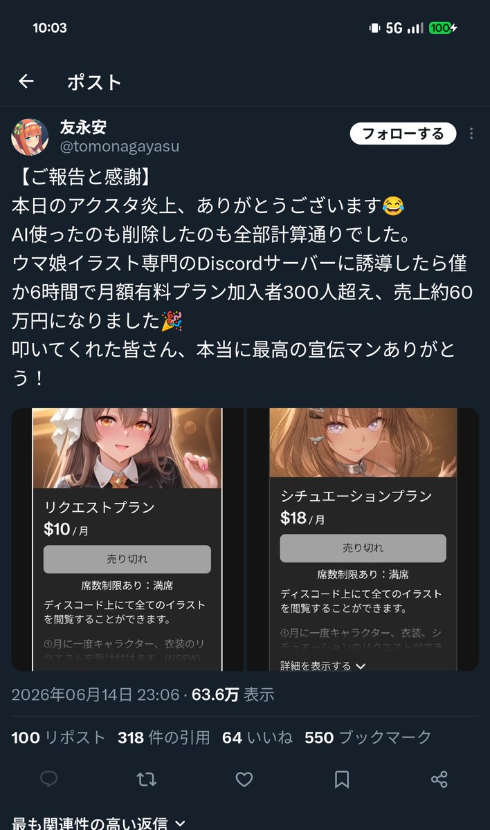 不死川実弥🫥🧶 tweet media