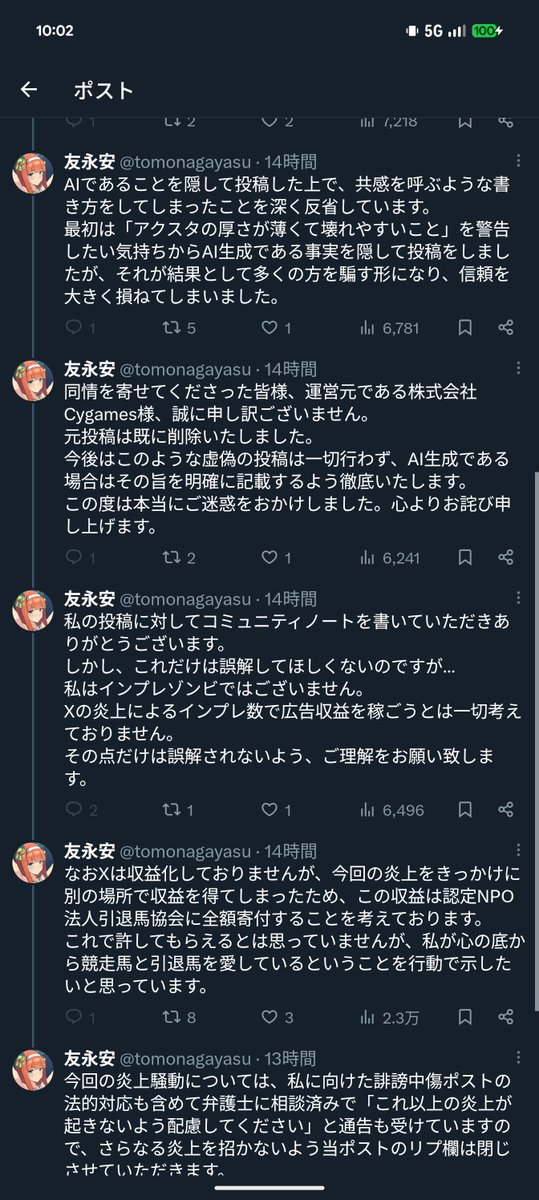 不死川実弥🫥🧶 tweet media