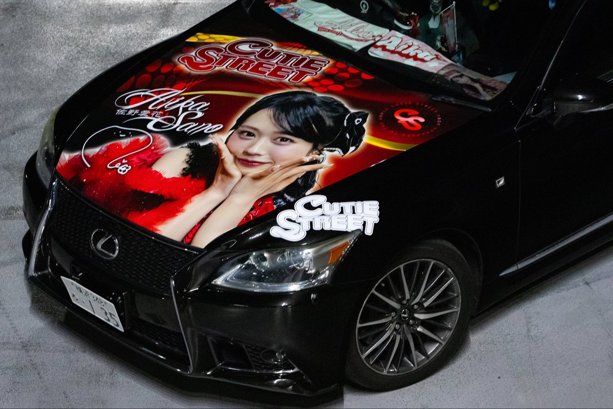 mrkmrug__D22's tweet photo. 『お知らせ』

この度
　CUTIE STREET 佐野愛花ちゃん 公認
             の痛車が完成しました！

今回 LEXUS  LS に施工お願いしました！
愛花との約束。　有明までに完成。
ギリギリですが果たせてよかったです！

基本現場この車で行くので見つけた際写真撮影OKです！！

デザイン・施工@_artfactory 様
Photo by @ayukuku2525 
introduction @mayumi_koukintv 

#CUTIESTREET #きゅーすと
#佐野愛花 #さぁのんびり愛活 
#痛車 #LEXUS