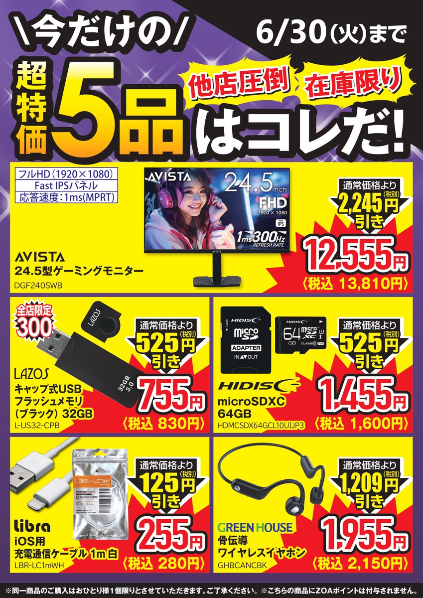 おはようございます～☁ 本日は20時までの営業です！ 今日から5品目超