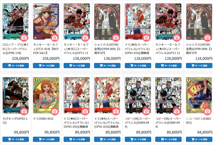 ワンタメ カード バラ売り◎最後までご覧ください！！！！！！ ドラスタ通販 #ワンピースカード コレクター向けコーナーに商品追加
