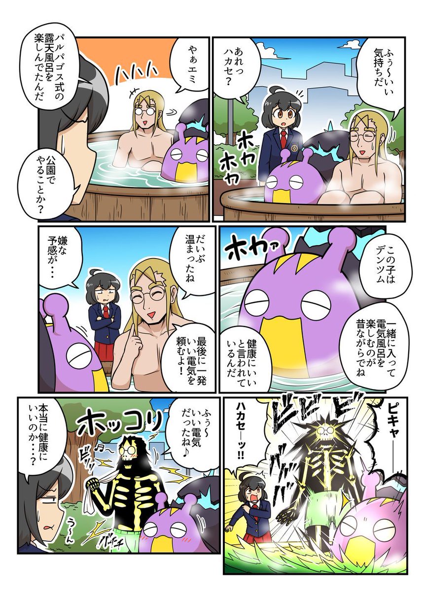 パルワールド/Palworld 公式 (@Palworld_JP) / Posts / X