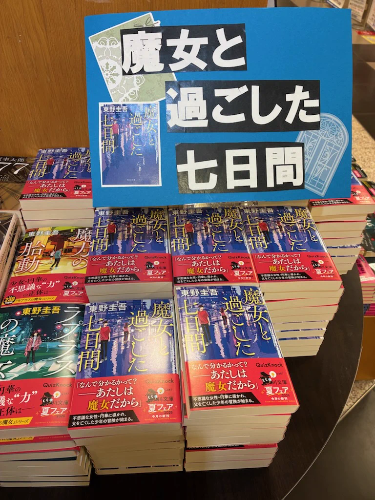 紀伊國屋書店 梅田本店 on X: 