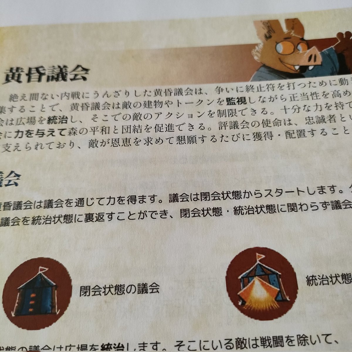 kaede_boardgame's tweet photo. ROOT新種族でもみてみる。。 https://t.co/Jrw3DQ5Q77