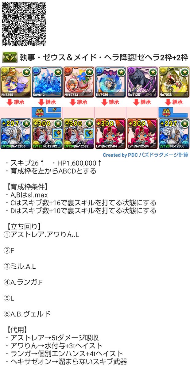 misa__pad's tweet photo. @R391JG こんな感じでしょうか https://t.co/YxJtAaVgGs