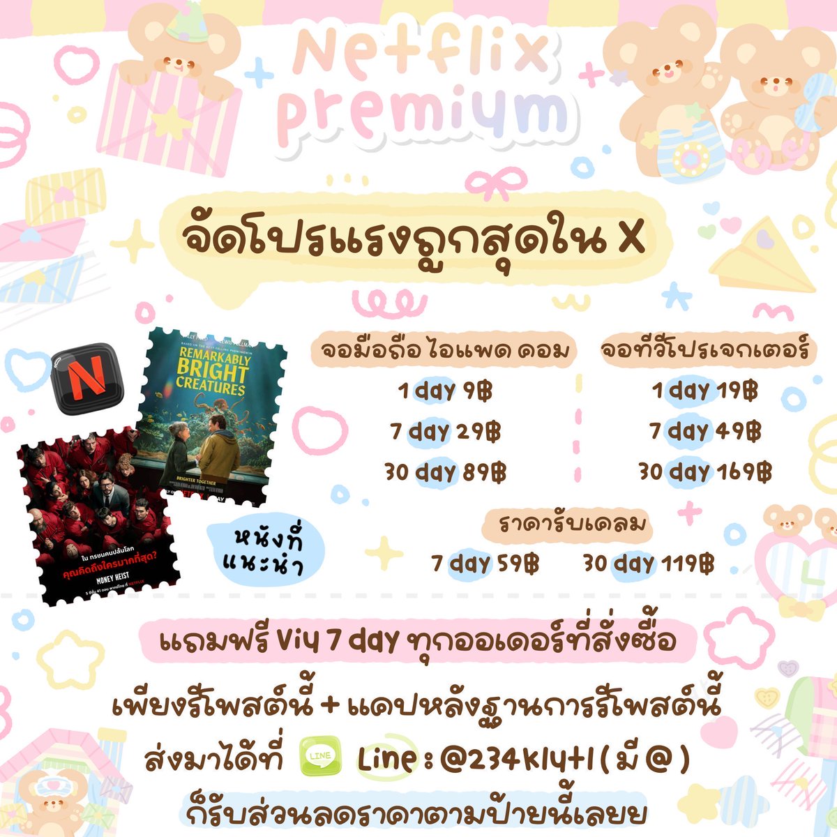 𐔌՞. .՞𐦯 มายเมหาร netflix 🍶✨ tweet media
